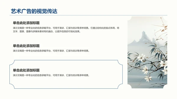 蓝色复古风教育培训PPT模板