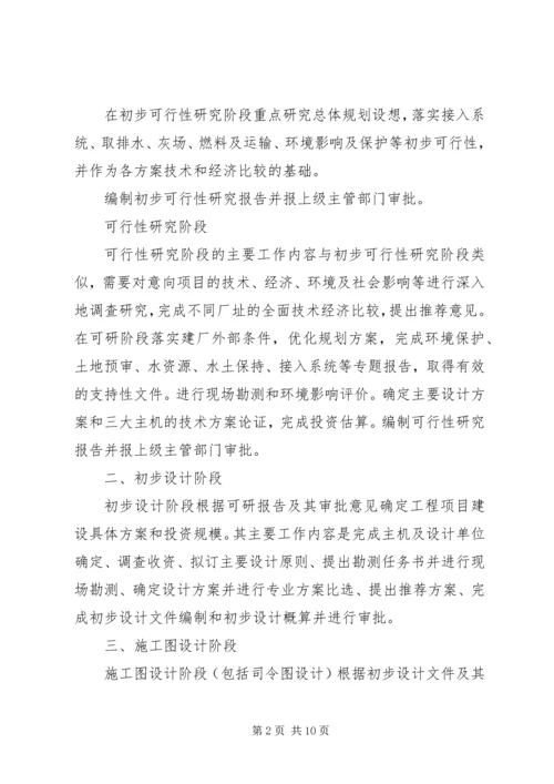 关于XX项目的核准申请 (2).docx