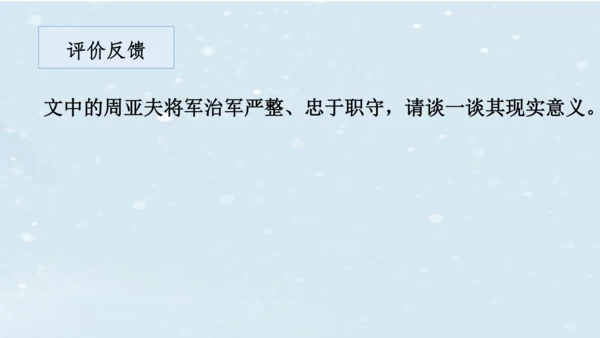2023-2024学年八年级语文上册名师备课系列（统编版）第六单元整体教学课件（6-9课时）-【大单