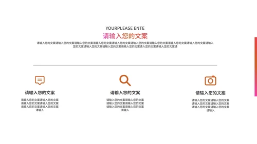 红色渐变水彩风时尚策划方案PPT模板