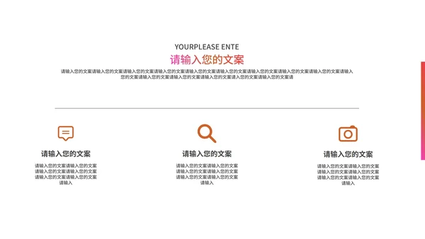 红色渐变水彩风时尚策划方案PPT模板