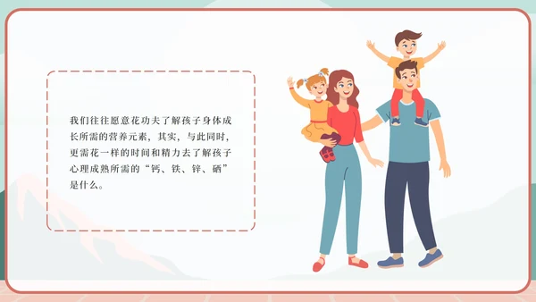 绿色卡通家庭教育的重要性PPT模板