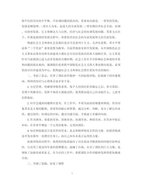 精编之党校培训学习总结范文3篇.docx