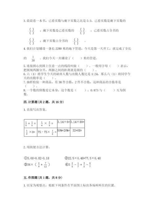 六年级上册数学期末测试卷及参考答案【突破训练】.docx