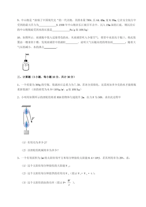 小卷练透河南开封市金明中学物理八年级下册期末考试定向攻克试题（含答案解析）.docx