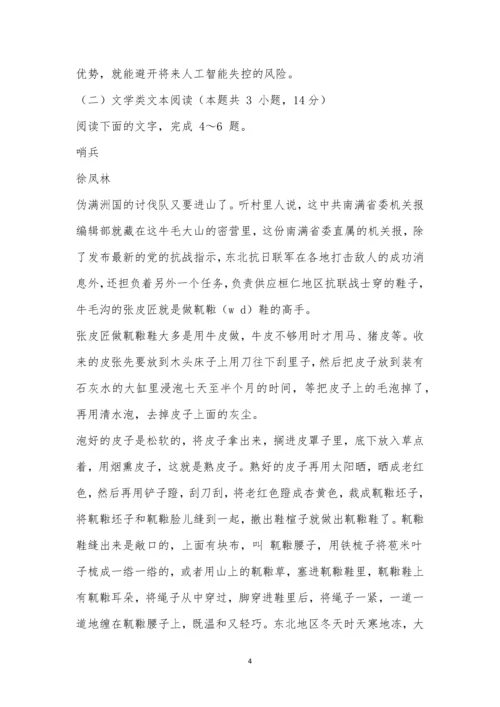 贵州铜仁伟才学校2021-2021学年第二学期六月月考考试高一语文试题及参考答案.docx