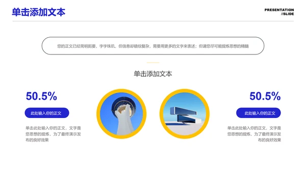 蓝色几何极简风格通用PPT演示模板