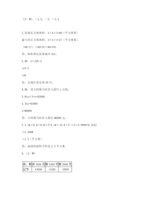 西师大版小升初数学模拟试卷及参考答案（名师推荐）.docx