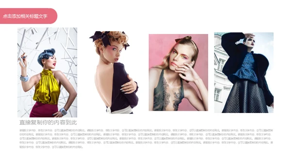 时尚丽人美容美妆美甲宣传画册通用PPT模板