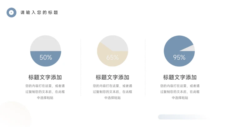 蓝色极简图文创业加盟商业计划书PPT模板