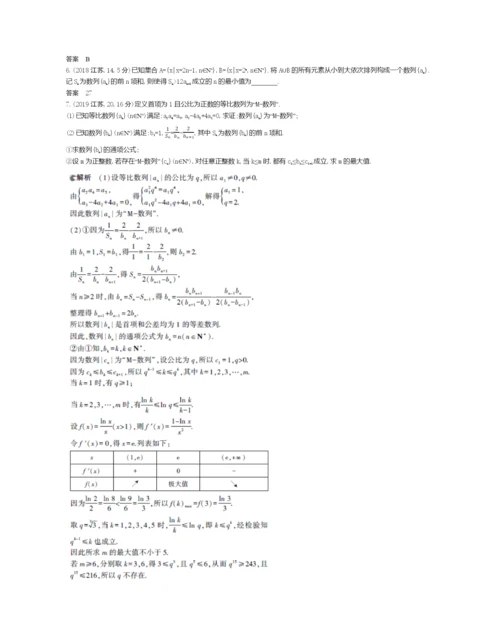§6.4-数列求和、数列的综合应用(试题部分).docx