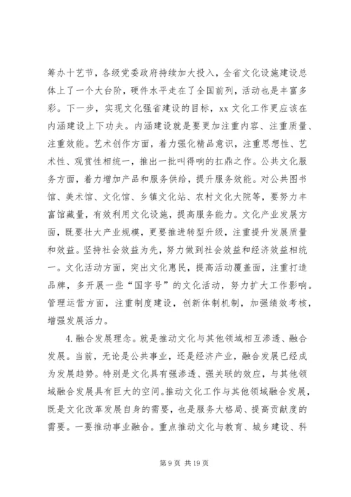 厅长讲话稿第一部分1 (3).docx