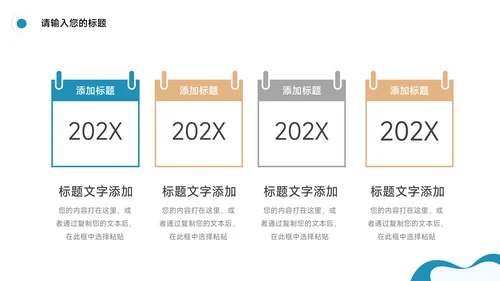 蓝色扁平论文答辩PPT模板
