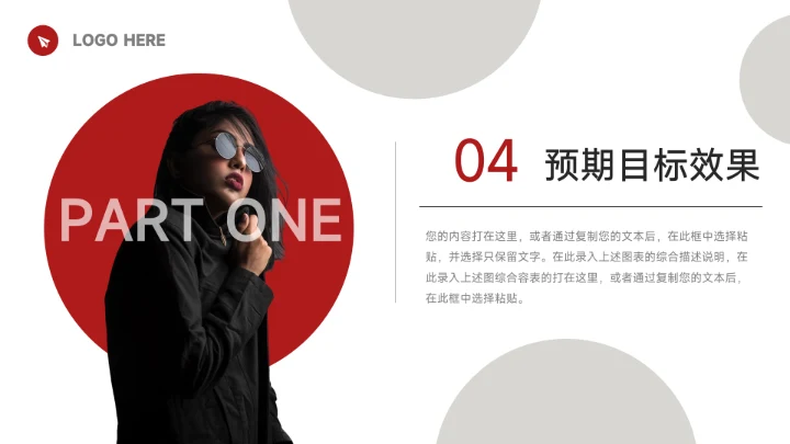 红色模特高级美妆营销策划PPT模板