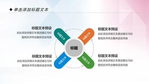 青春正能量五四青年节共青团团委工作计划PPT模板