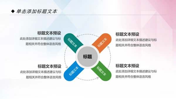 青春正能量五四青年节共青团团委工作计划PPT模板