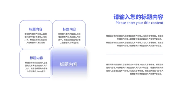 简约风几何房地产企业宣传汇报PPT模板