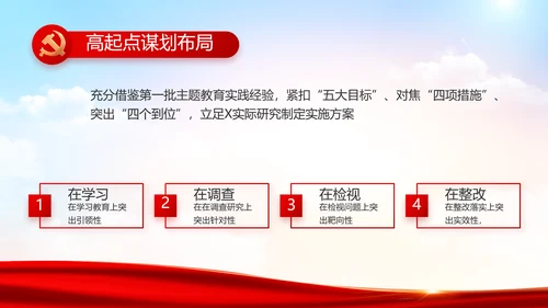 红色大气党建党支部年终工作总结PPT