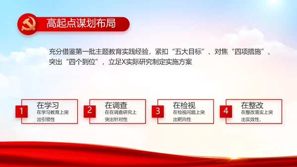 红色大气党建党支部年终工作总结PPT