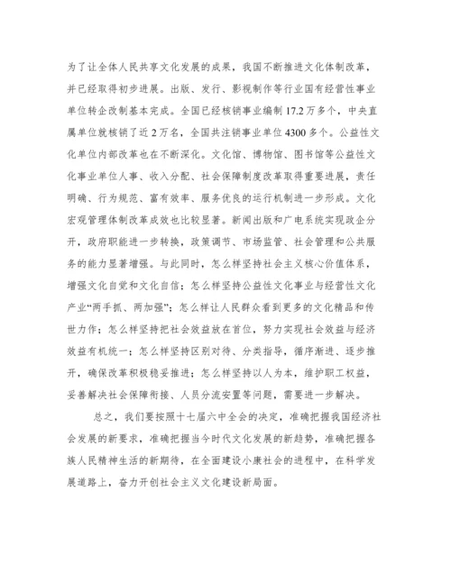 文化软实力论文.docx