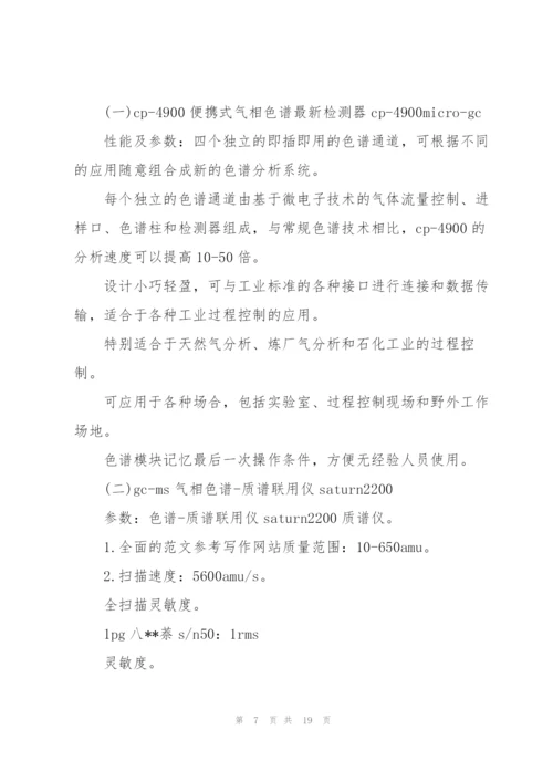 2022年大学生环境工程实习报告.docx