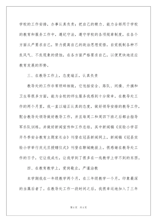 2022小学语文教师个人述职报告.docx