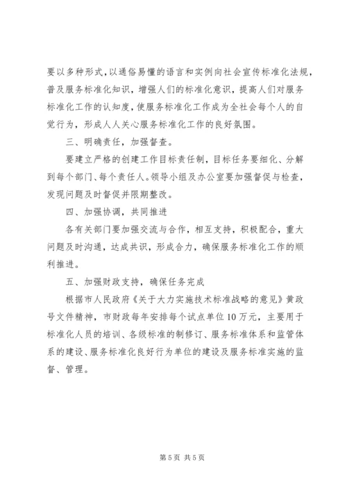 质监局综合改革工作方案.docx