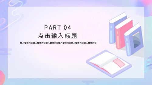 卡通简约毕业论文答辩通用PPT模板