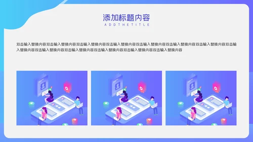 蓝色简约卡通岗位竞聘通用PPT模板