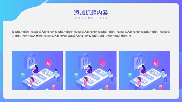 蓝色简约卡通岗位竞聘通用PPT模板