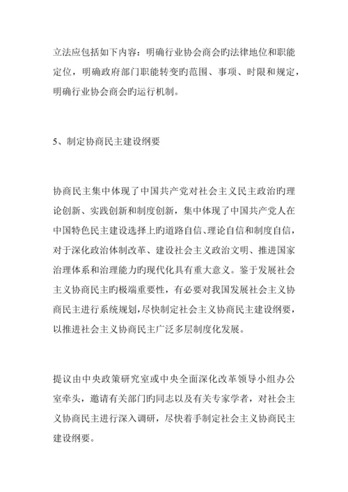 2023年河南省选调生考试两会热点解读让法律呵护公平正义上1.docx