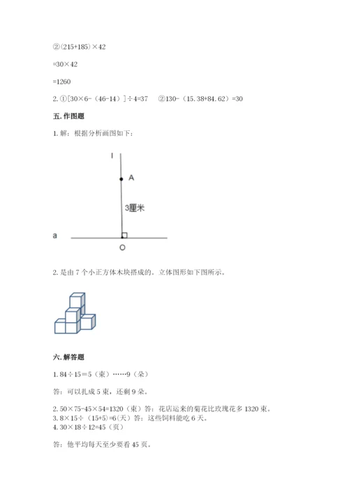 苏教版数学四年级上册期末测试卷及答案一套.docx