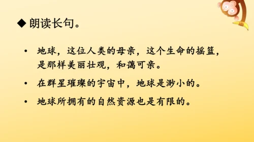 19 只有一个地球 课件