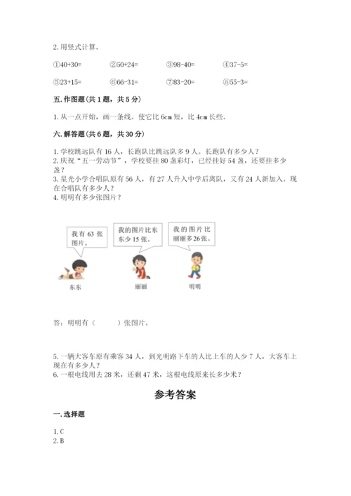 人教版二年级上册数学期中考试试卷精品【典优】.docx