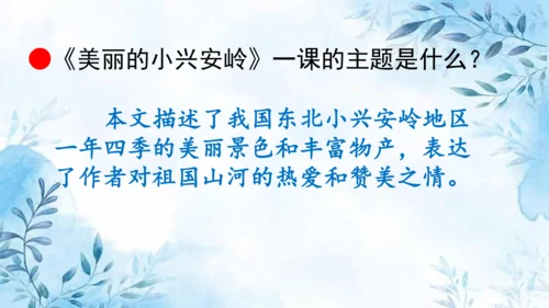 部编版语文三年级上册第六单元复习课件