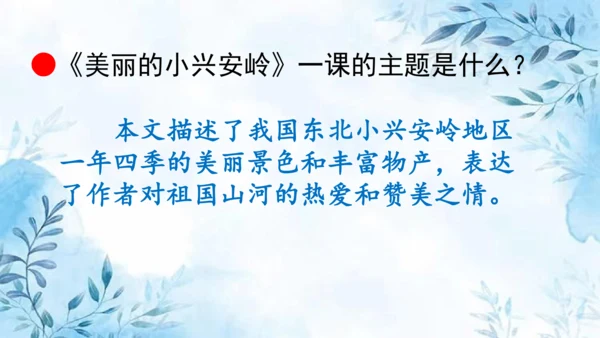 部编版语文三年级上册第六单元复习课件