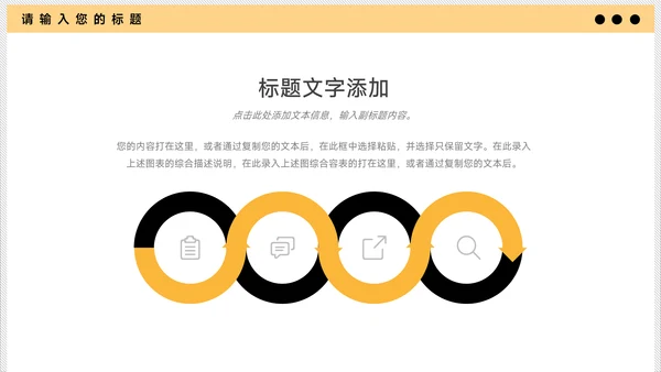 黄色卡通教学通用课件PPT模板