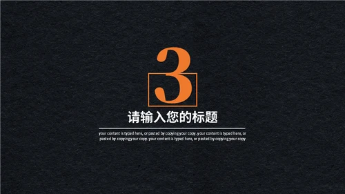 父亲的大手和我的小手通用PPT模板
