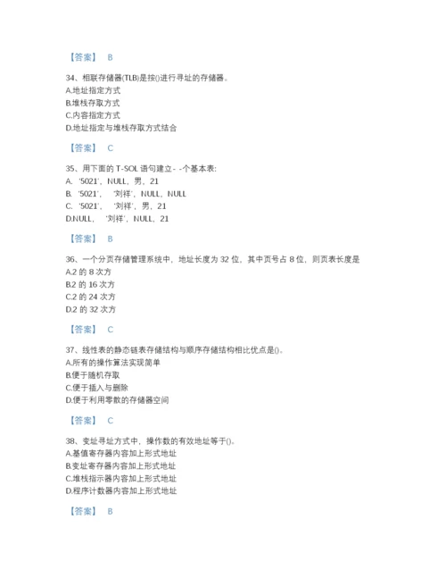 2022年江苏省国家电网招聘之电网计算机自测模拟模拟题库含答案解析.docx