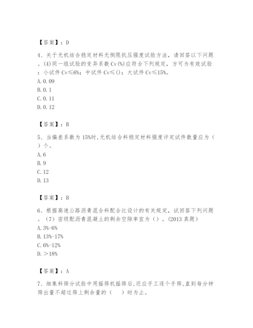 2024年试验检测师之道路工程题库及一套完整答案.docx