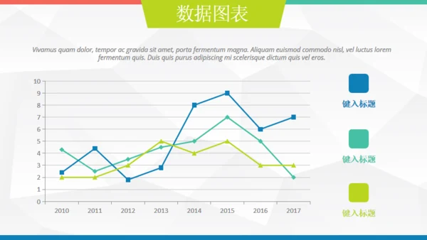 欧美低面商务汇报通用PPT模板