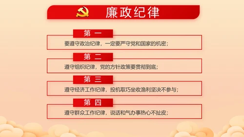 喜迎中秋国庆节主题班会动态PPT模板
