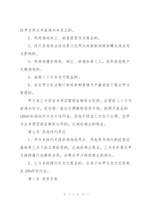 驾校场地租赁合同简单模板大全2022.docx