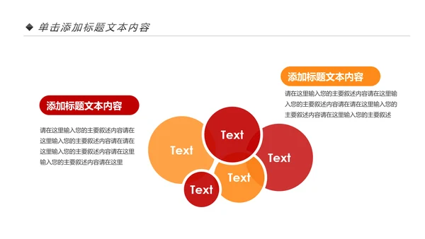 扁平化中国石油石化工作总结计划PPT模板