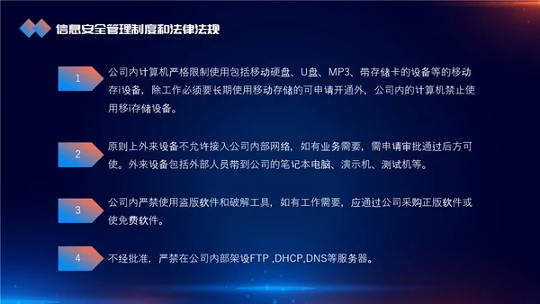 网络信息安全互联网PPT模板