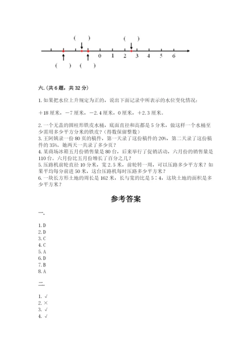 小升初数学考前检测试题（培优）.docx
