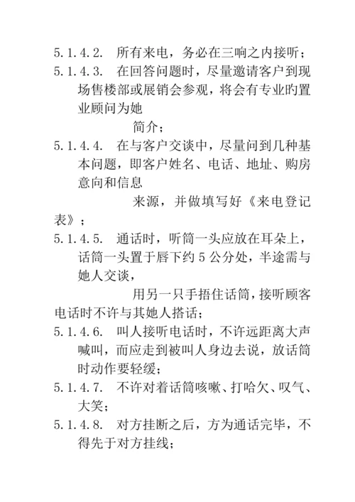 LYCYX003营销专题策划部人员标准手册作业基础指导书.docx