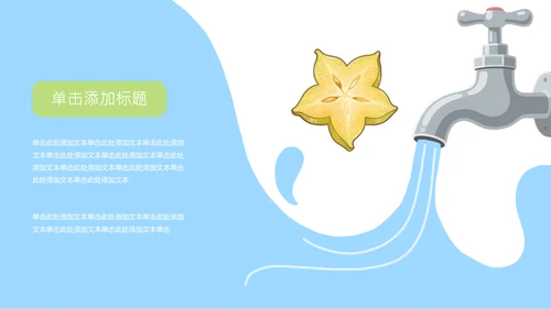 蓝绿色可爱风营养师职业规划PPT模版