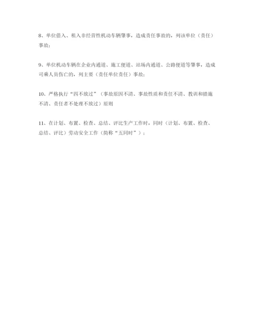 【精编】《安全教育》之铁路安全考试题.docx