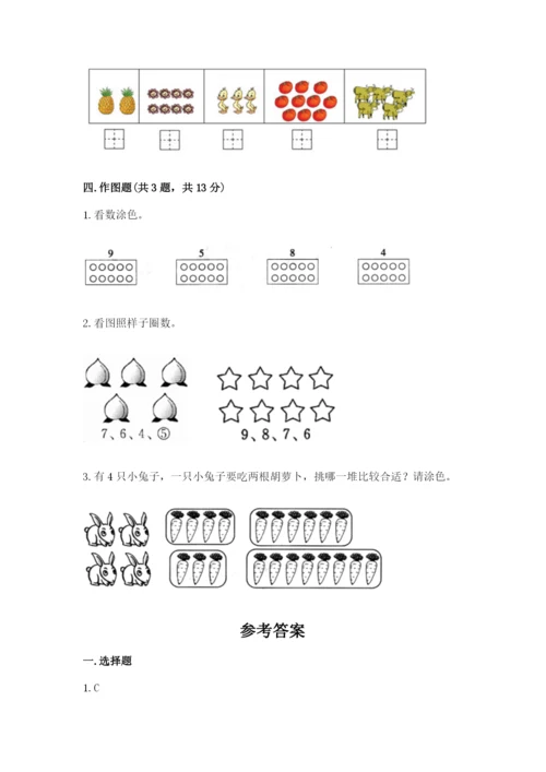 北师大版一年级上册数学第一单元 生活中的数 测试卷最新.docx